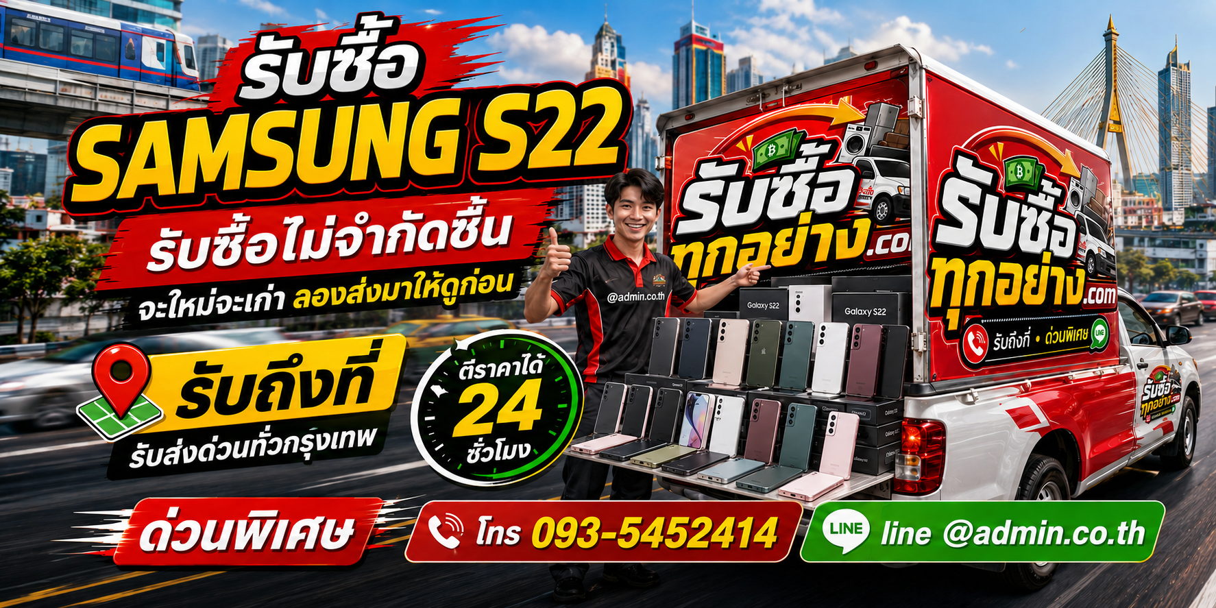 รับซื้อ Samsung S22 เก่า ของเก่ายังมีมูลค่า