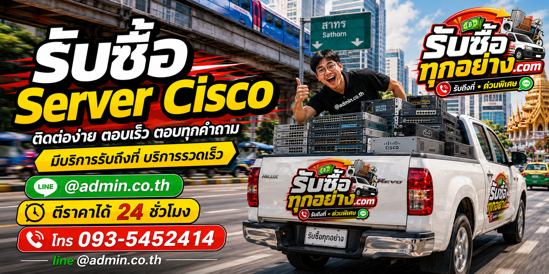 รับซื้อserver cisco ติดต่อง่ายตอบเร็ว มีบริการรับถึงที่
