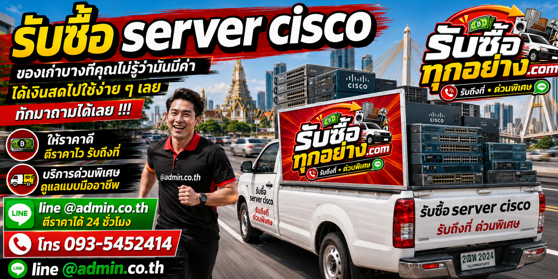 รับซื้อserver cisco รับซื้อไม่จำกัดชิ้น รับถึงที่
