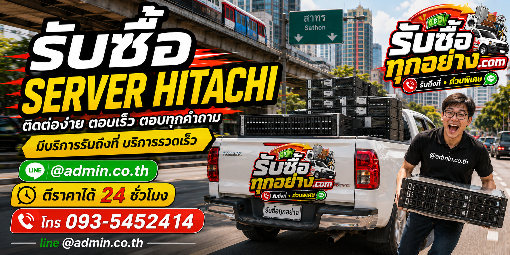 รับซื้อserver hitachi ติดต่อง่ายตอบเร็ว มีบริการรับถึงที่