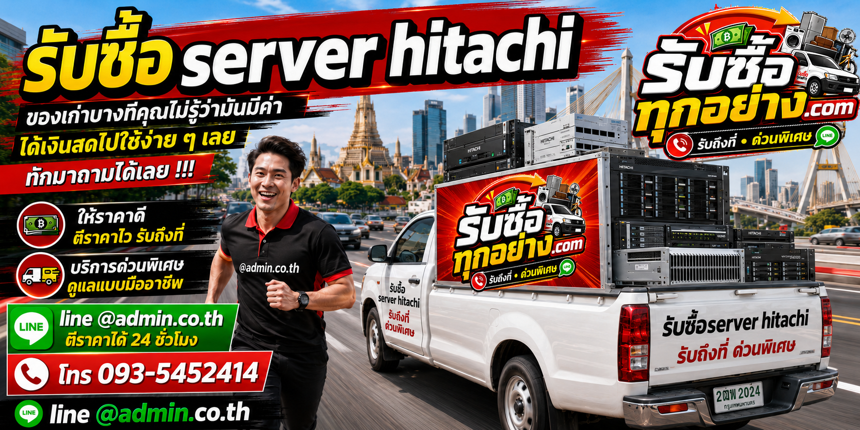 รับซื้อserver hitachi รับซื้อไม่จำกัดชิ้น รับถึงที่