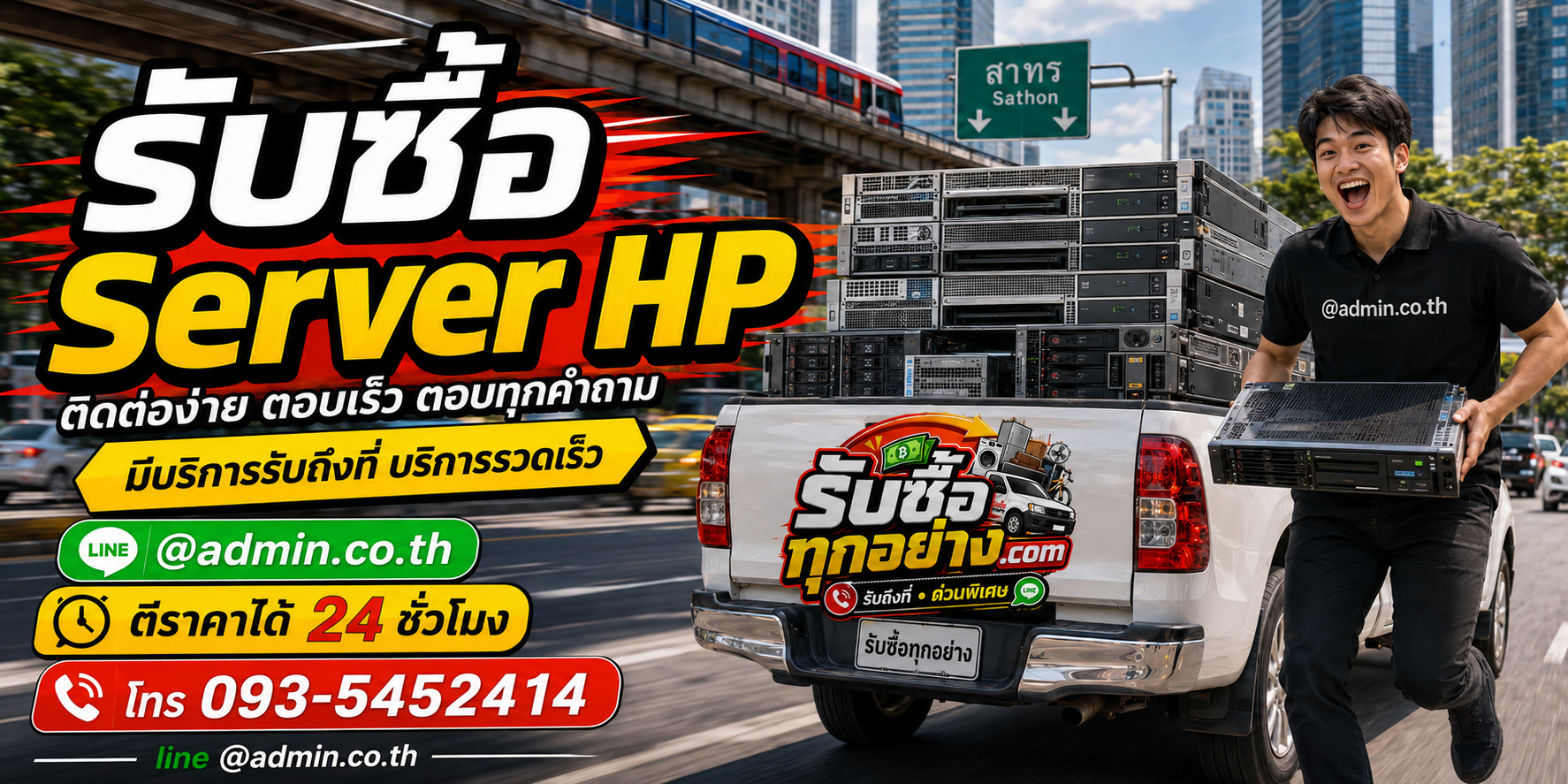 รับซื้อserver hp ติดต่อง่ายตอบเร็ว มีบริการรับถึงที่