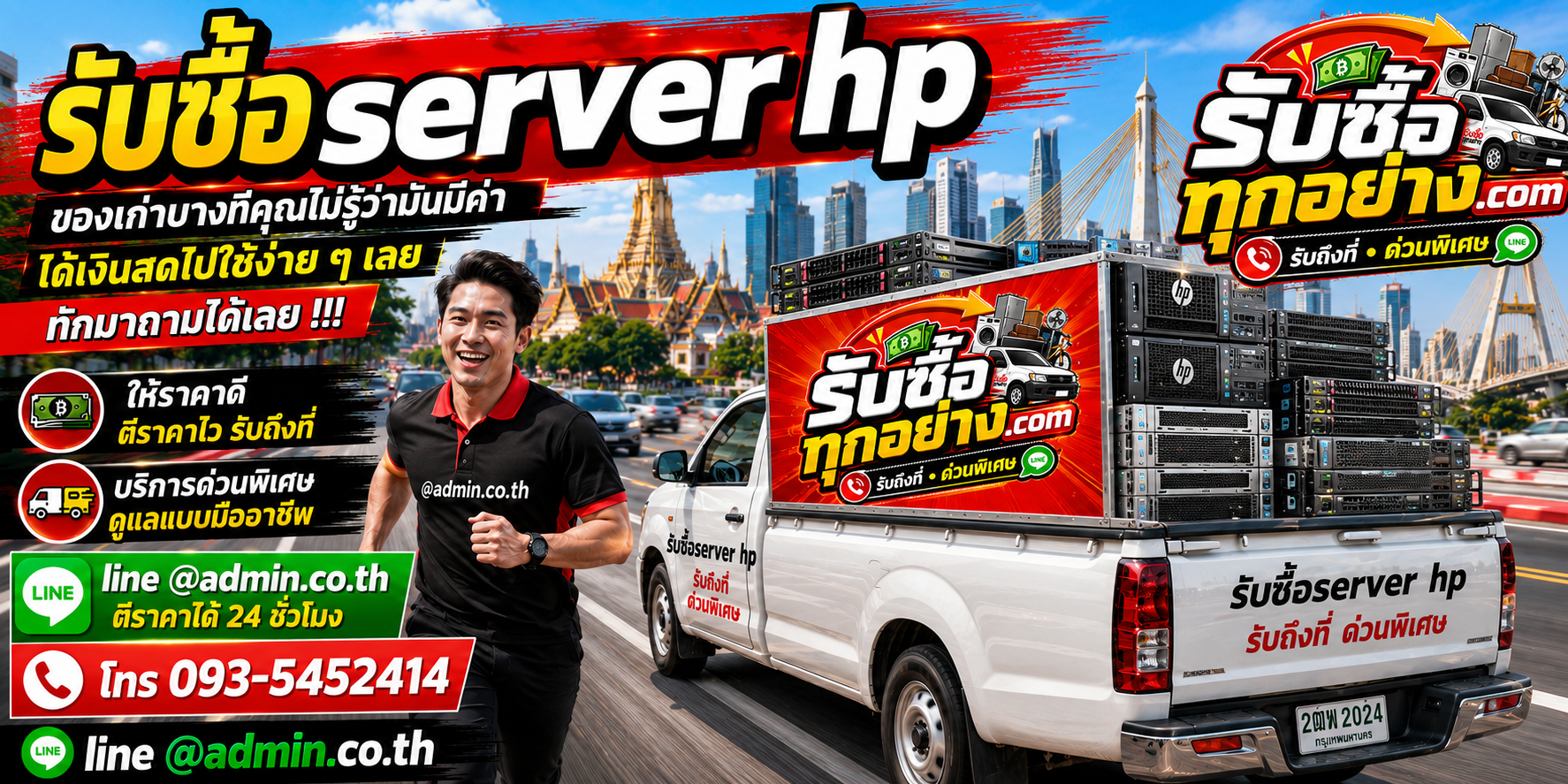 รับซื้อserver hp รับซื้อไม่จำกัดชิ้น รับถึงที่