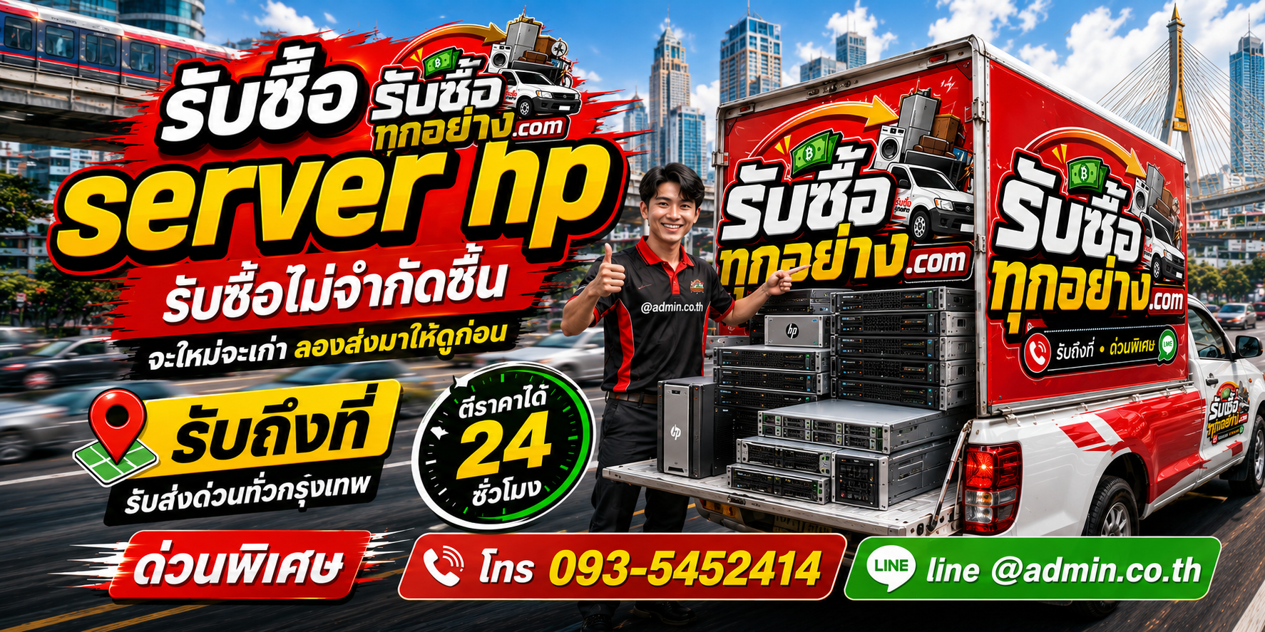 รับซื้อserver hp ของเก่ามีค่าได้เงินสด