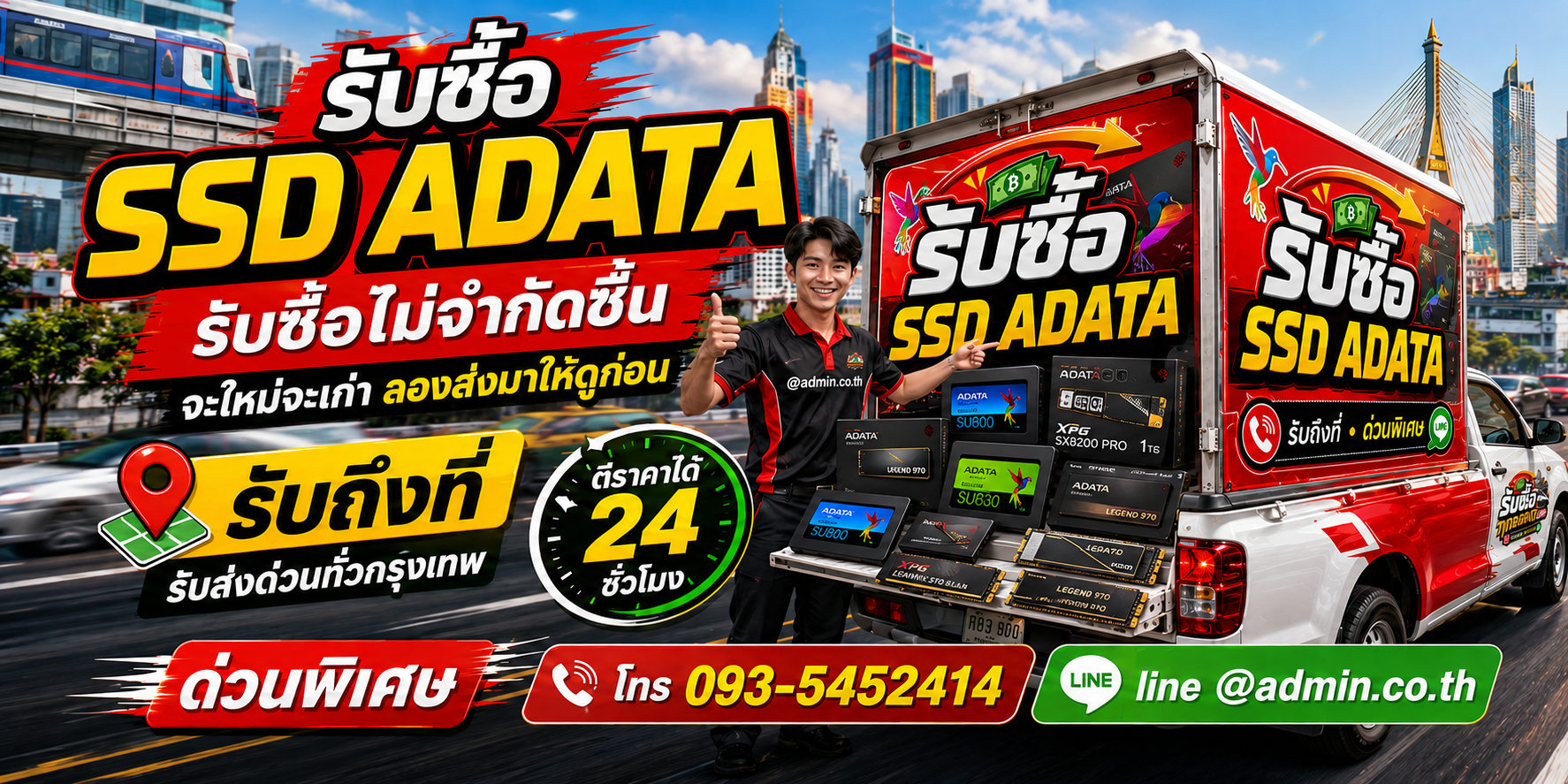 รับซื้อ SSD ADATA ของเก่ามีค่าได้เงินสด