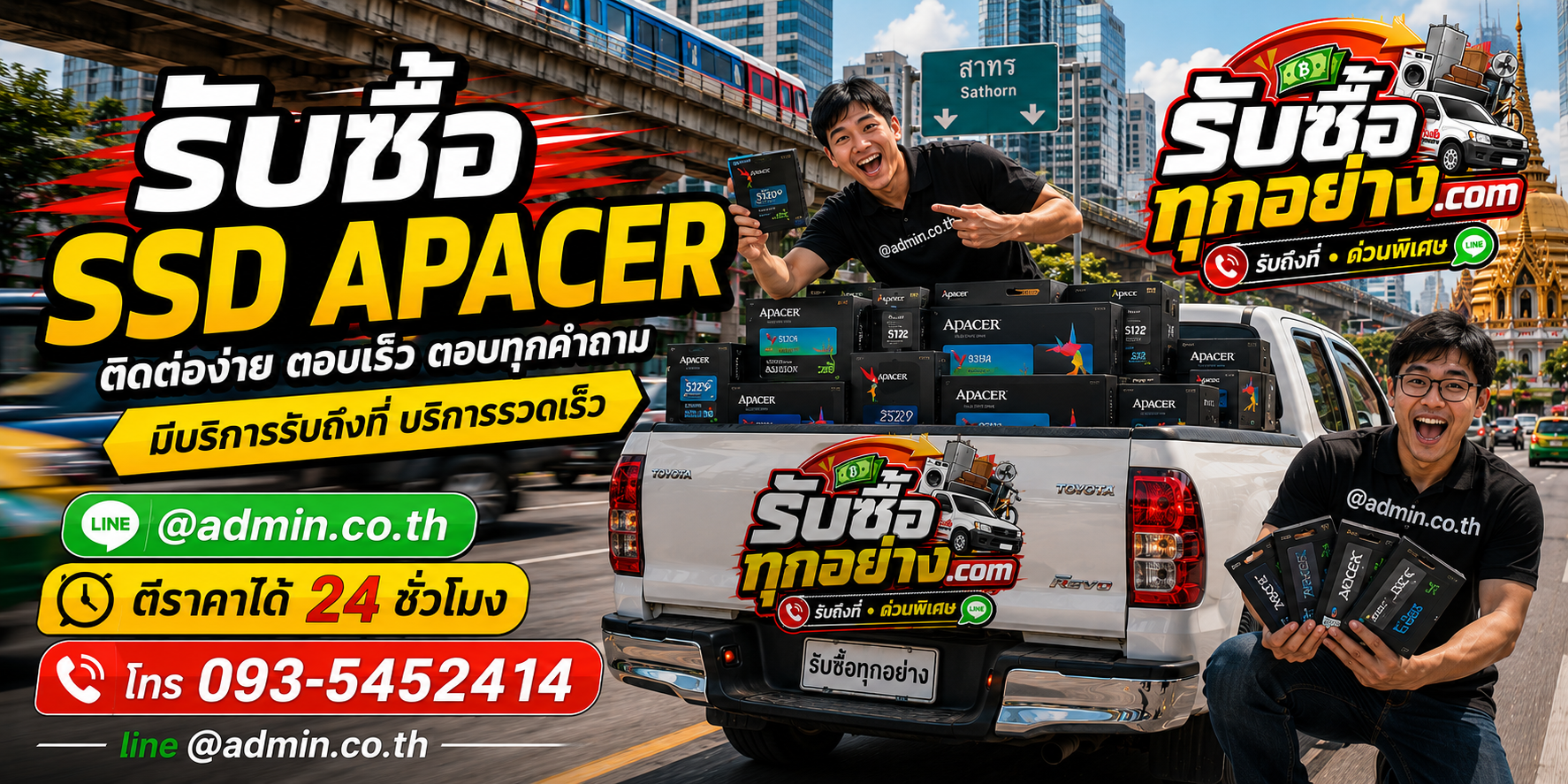 รับซื้อ SSD APACER ติดต่อง่าย ตอบไว รับถึงที่
