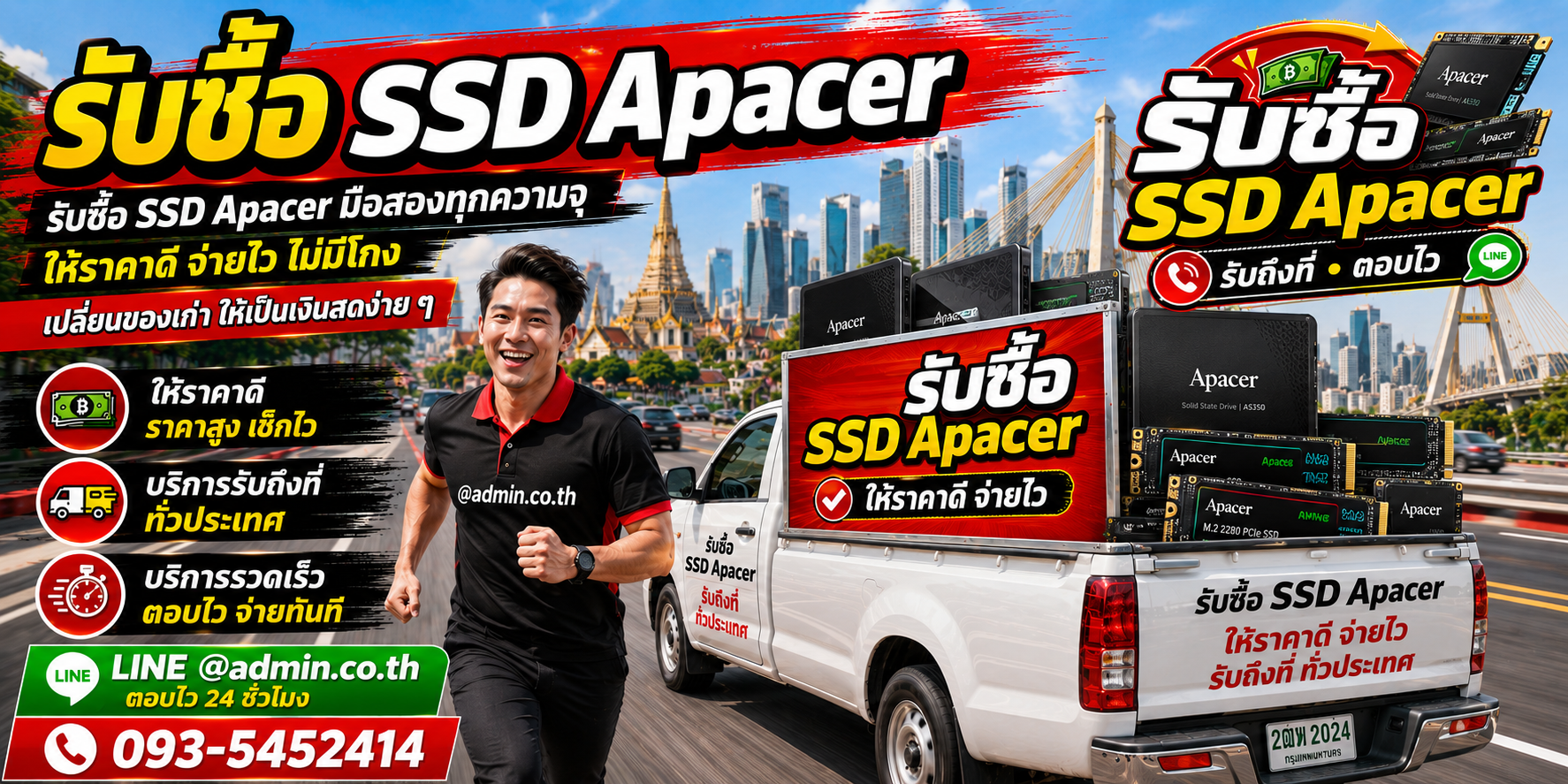 รับซื้อ SSD APACER มือสอง เก่า รับถึงที่ ให้ราคาดี