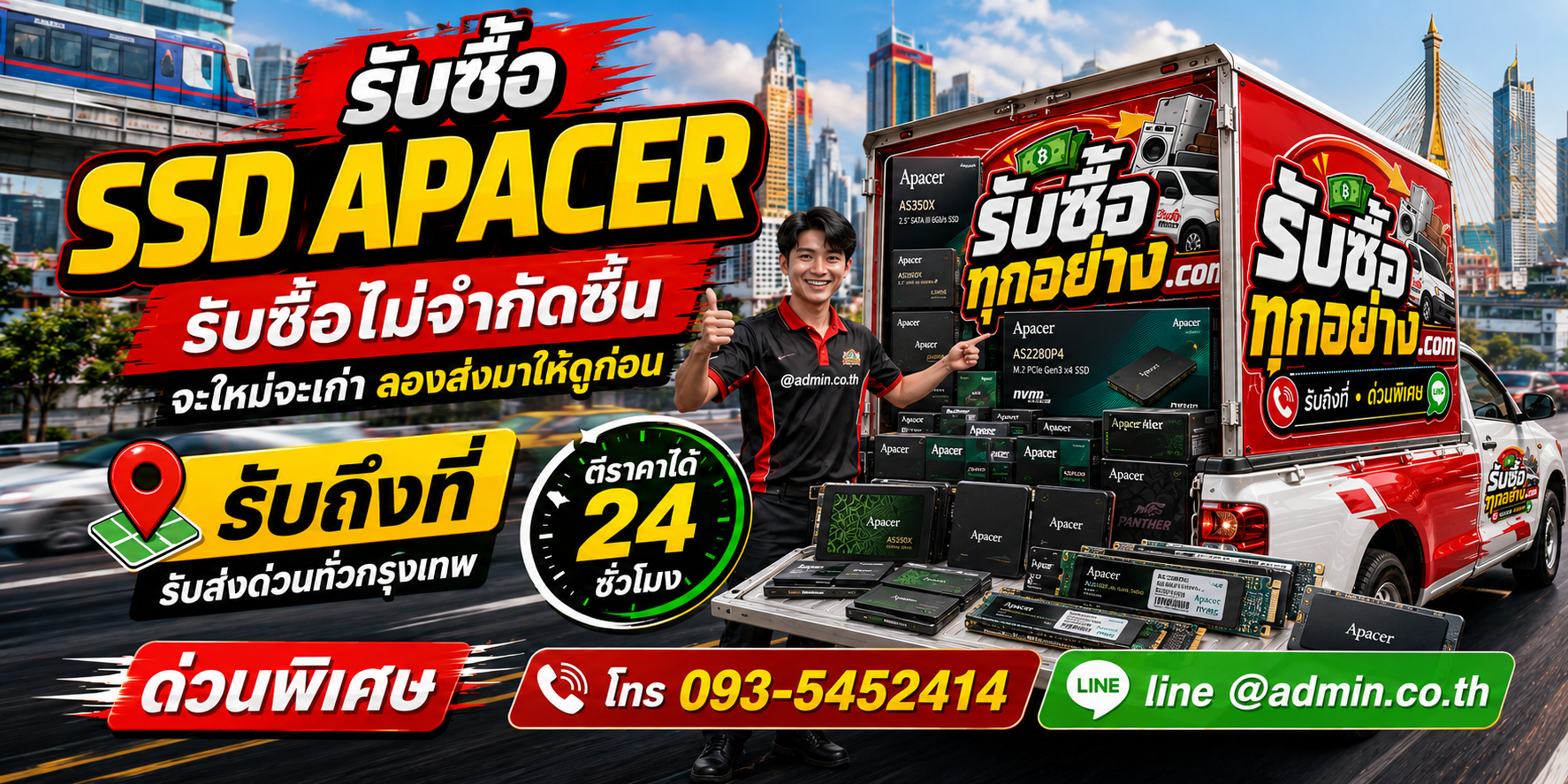 รับซื้อ SSD APACER ของเก่ามีค่าได้เงินสด
