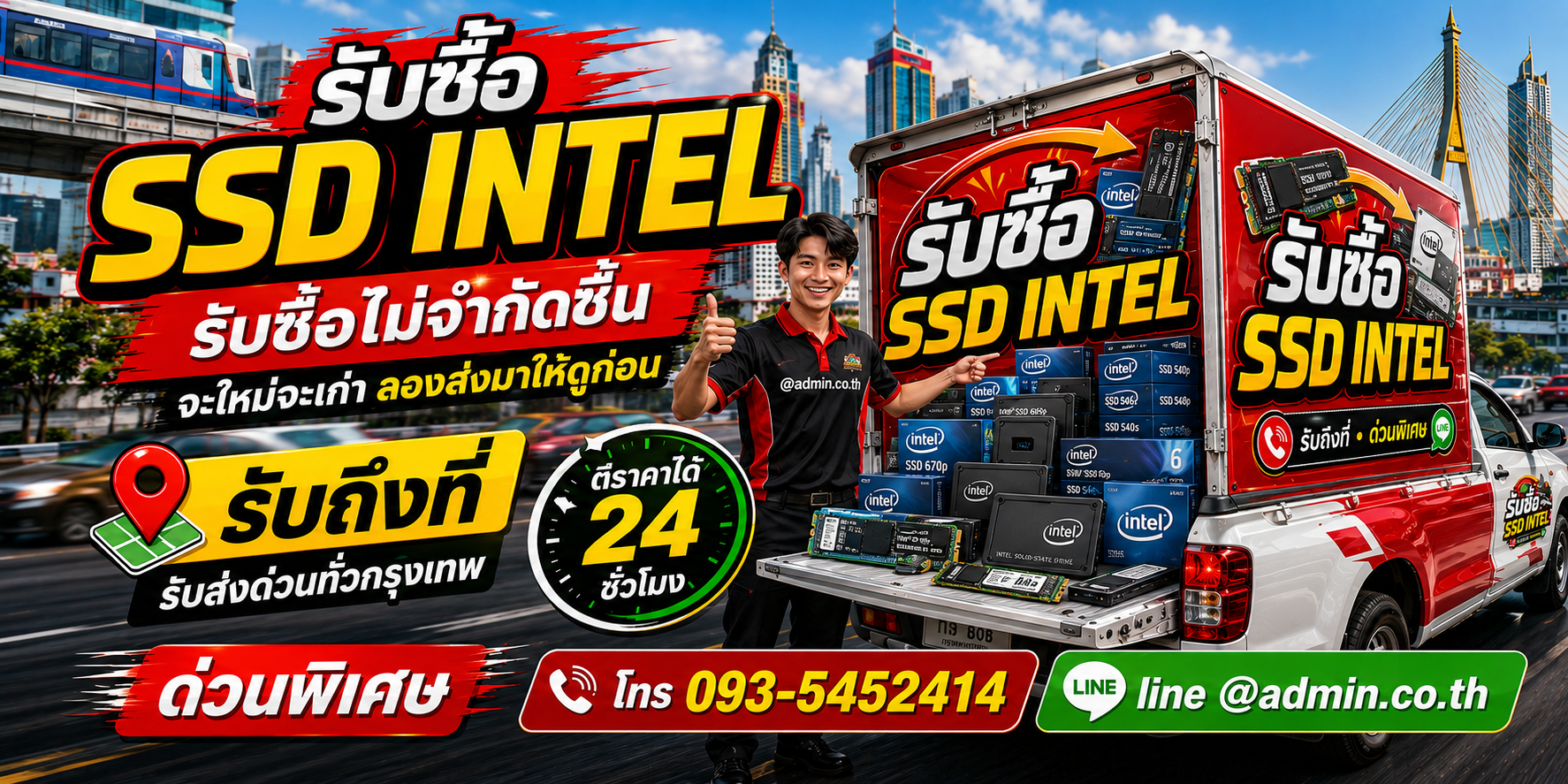 รับซื้อ SSD Intel เก่า ของถอดเครื่อง ให้ราคาดี