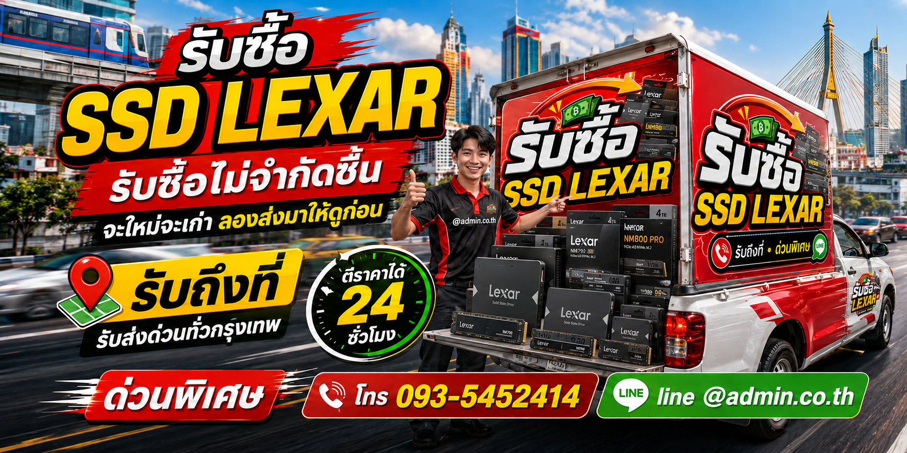 รับซื้อ SSD Lexar ของเก่ามีค่าได้เงินสด