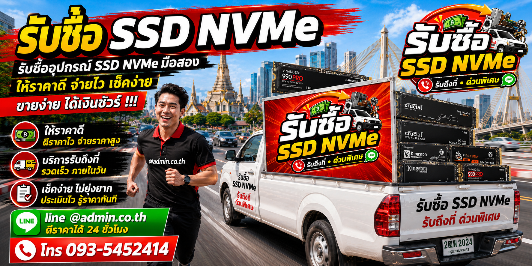 รับซื้อ SSD NVME รับซื้อ SSD NVME ไม่จำกัดชิ้น รับถึงที่
