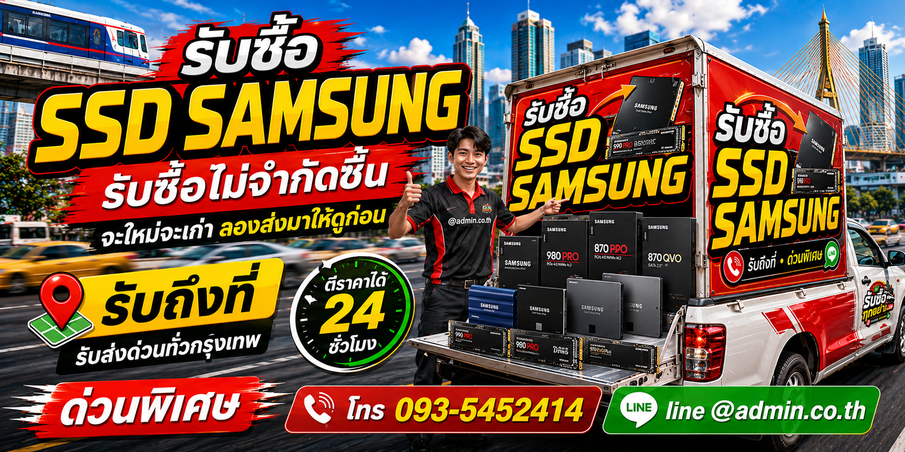 รับซื้อ SSD SAMSUNG ของเก่ามีค่าได้เงินสด