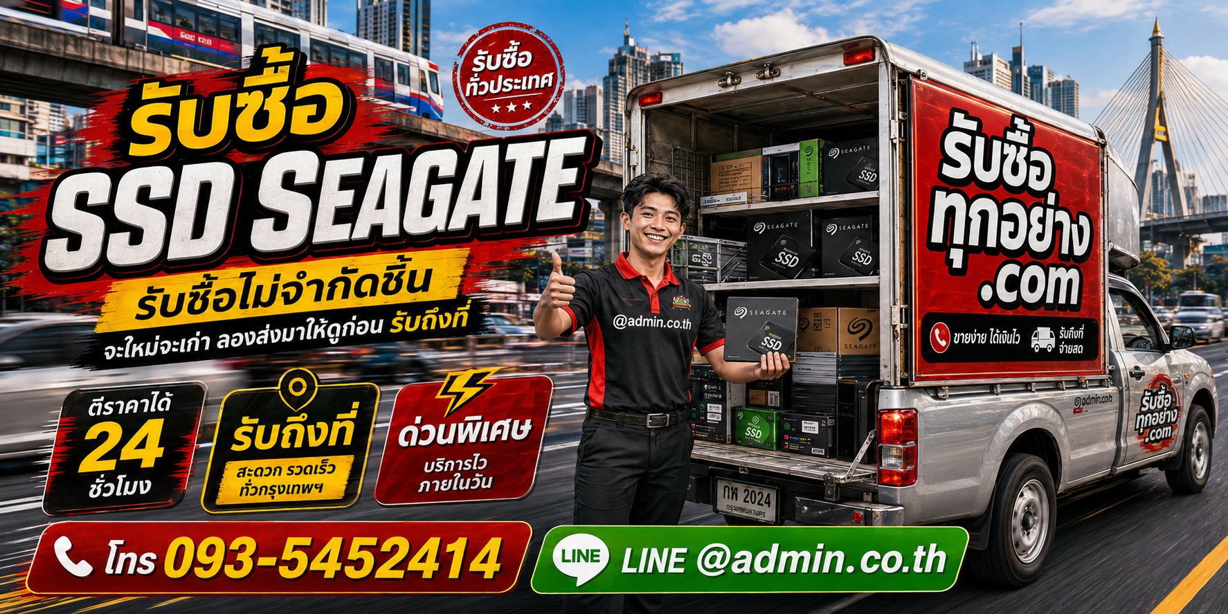 รับซื้อ SSD SEAGATE เก่า ของเก่ามีค่า เปลี่ยนเป็นเงินสด