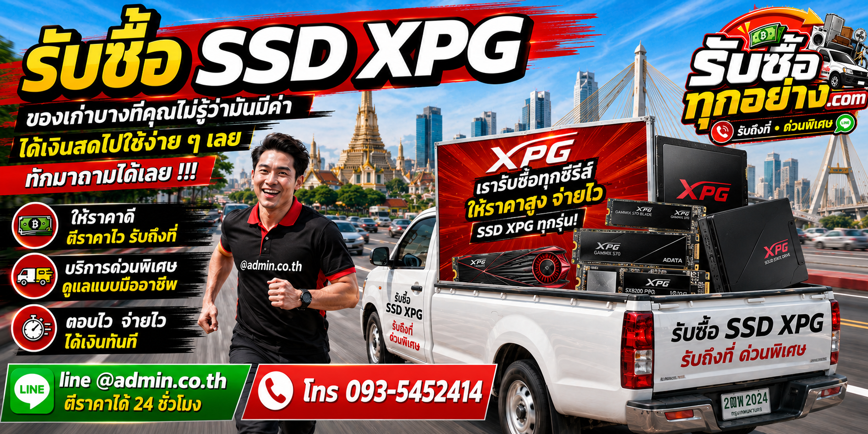 รับซื้อ SSD XPG มือสอง เก่า รับถึงที่ ตีราคาไว
