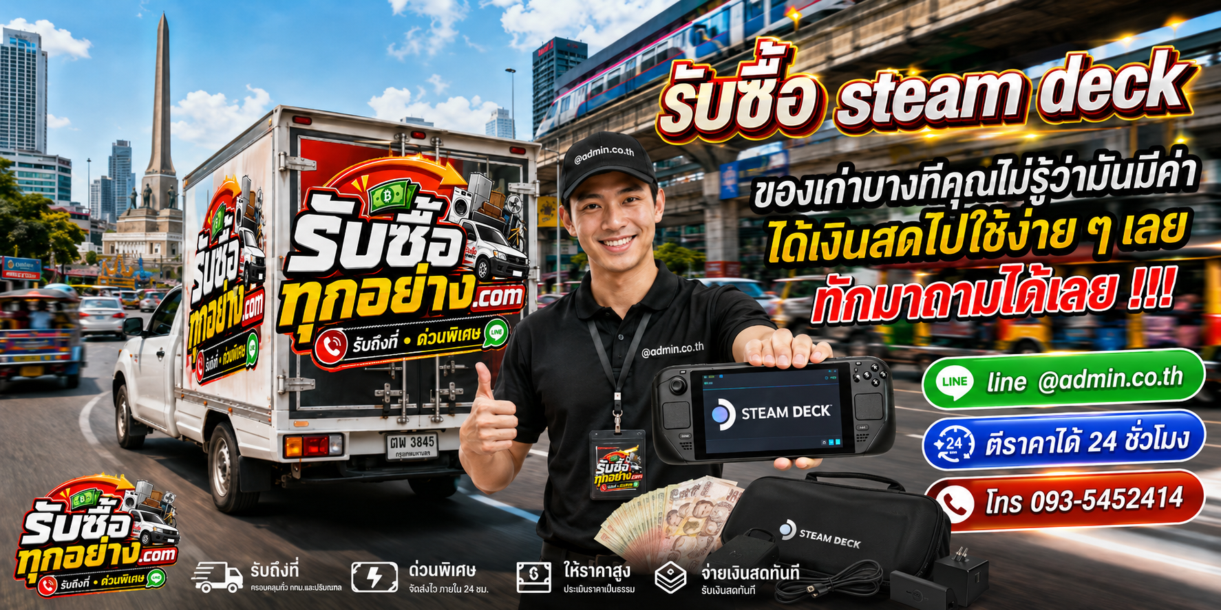 รับซื้อ Steam Deck รับซื้อไม่จำกัดชิ้น รับถึงที่
