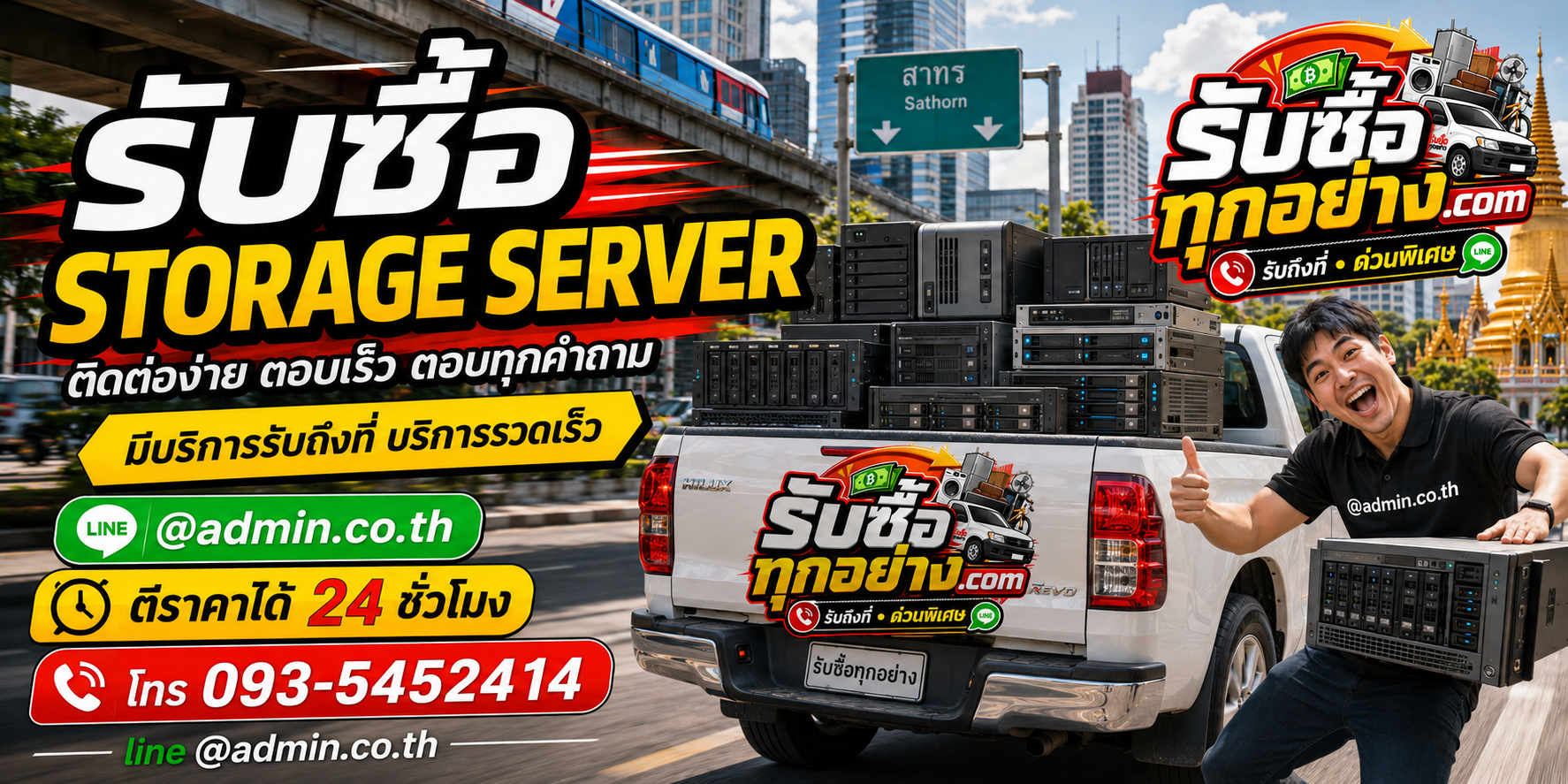 รับซื้อstorage server ติดต่อง่ายตอบเร็ว มีบริการรับถึงที่