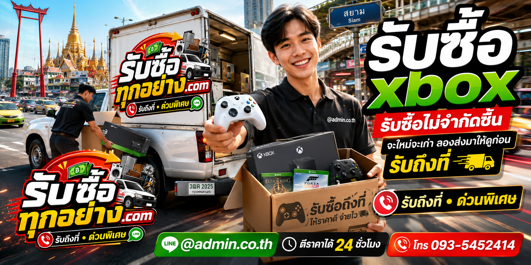 รับซื้อ Xbox เก่า เลิกใช้งาน